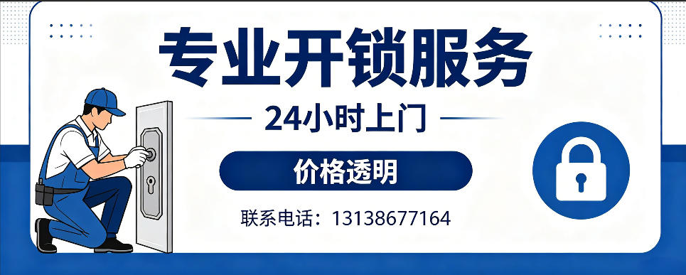 松滋 开防盗门｜家用入户门无损开锁、反锁开门、换锁芯维修公司